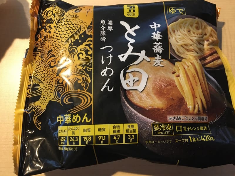『セブンプレミアム ゴールド とみ田 つけめん』冷凍麺のパッケージ