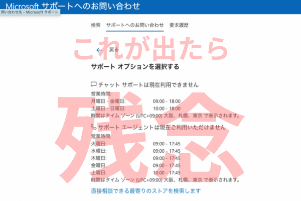 残念なときにでてしまう説明画像